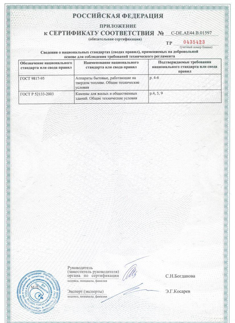 
Газовая топка Vero Design GA 1 H R of L