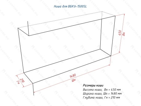 Встроенный биокамин Lux Fire Угловой 1500 SL (левый угол) по цене 71 390 руб.