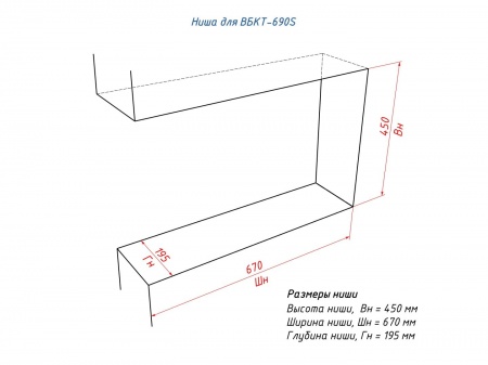 Встроенный биокамин Lux Fire Торцевой 690 S по цене 43 890 руб.