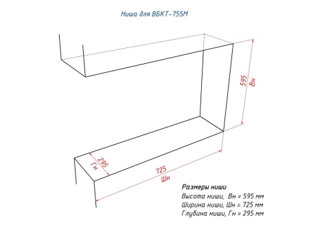Встроенный биокамин Lux Fire Торцевой 755 М по цене 54 890 руб.