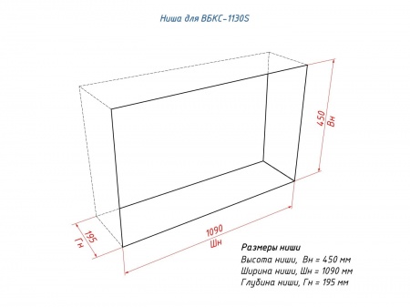 Встроенный биокамин Lux Fire Сквозной 1130 S по цене 71 390 руб.
