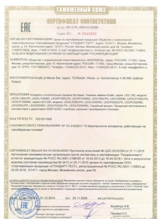 Газовая топка Kratki LEO/P/200/NG (магистральный газ) Газовая топка Kratki LEO/P/200/NG (магистральный газ)