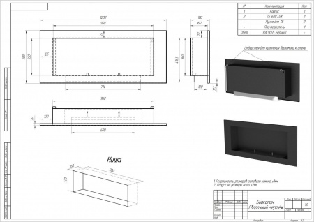 Биокамин Mercury 1200 BLACK SappFire Биокамин Mercury 1200 BLACK SappFire по цене 39 950 руб.