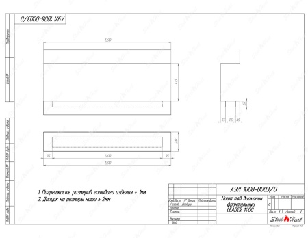 Биокамин фронтальный SteelHeat Leader 1400 стекло + стемалит по цене 71 055 руб.