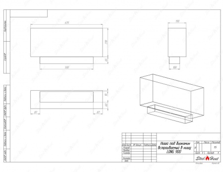 Биокамин SteelHeat LONG-D 900 Small по цене 36 000 руб.