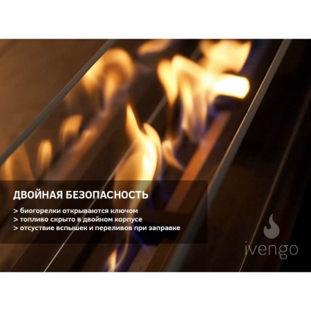 Биокамин IVENGO SLIM 3500х500 Биокамин IVENGO SLIM 3500х500 по цене 327 080 руб.