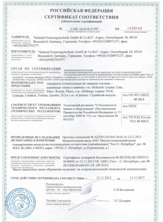 
Газовая топка Vero Design NI G3 D