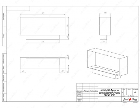 Биокамин SteelHeat GRAND-H 900 стемалит Биокамин SteelHeat GRAND-H 900 стемалит по цене 45 000 руб.